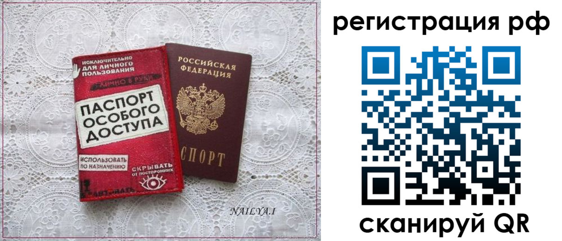 временная регистрация в Усть-Куте